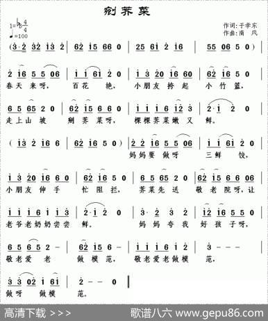 剜荠菜 - 于学东|南风