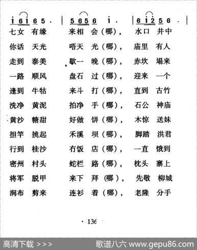 河源民歌：东江水路歌