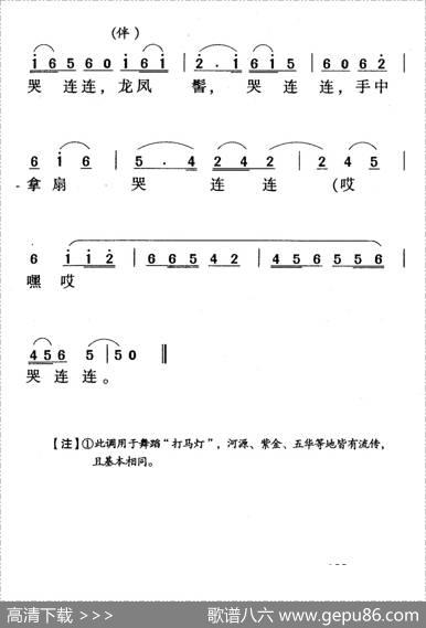 河源民歌：正月里来是新年