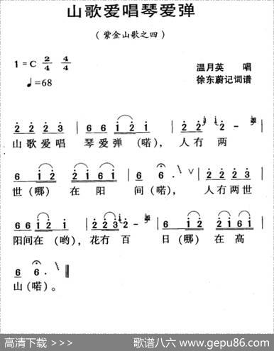河源民歌：山歌爱唱琴爱弹