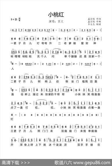 小桃红 - 孟宗伋|孟宗伋