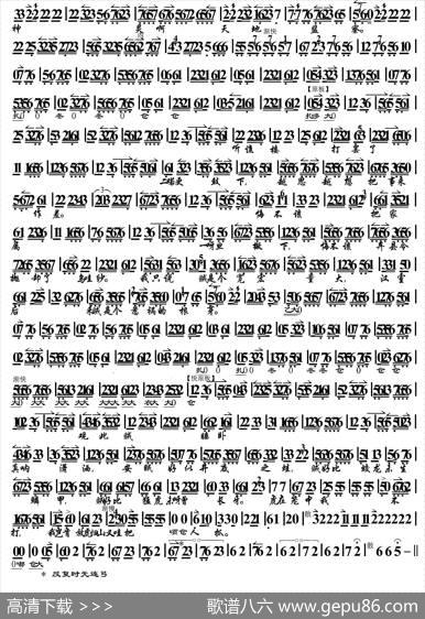 ·一轮明月照窗下(（余派《捉放曹》选段、琴谱）|恒流星胡琴伴奏谱