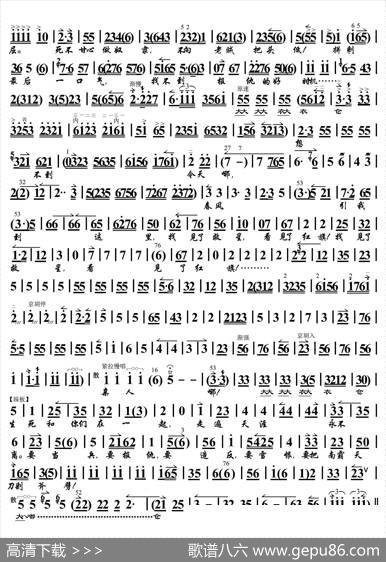 找见了救星看见了红旗（《红色娘子军·》选段、琴谱）|恒流星胡琴伴奏谱