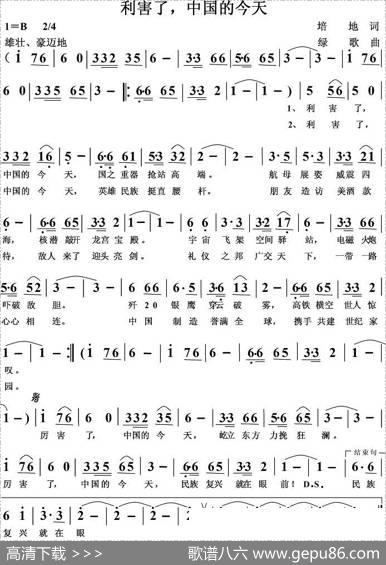 历害了，中国的今天 - 培地|绿歌