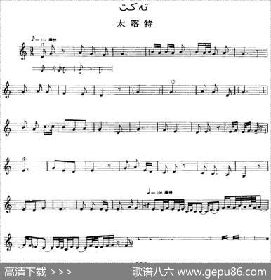 十二木卡姆：Ⅲ木夏乌热克木卡姆147——155（主旋律谱）