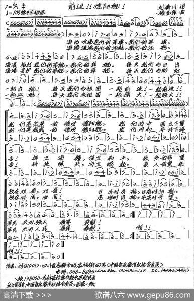 前进！！德阳舰！（刘秦川词张艺军曲、合唱） - 刘秦川|张艺军