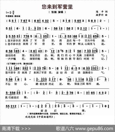您来到军营里 - 陈平|施梦竹