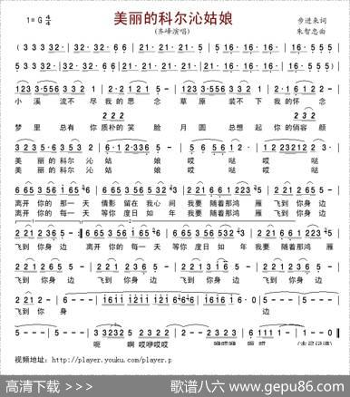 美丽的科尔沁姑娘 - 步进来|朱智忠