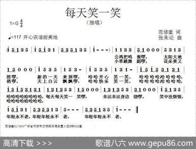 每天笑一笑 - 范修奎|张朱论
