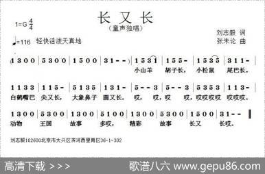 长又长 - 刘志毅|张朱论