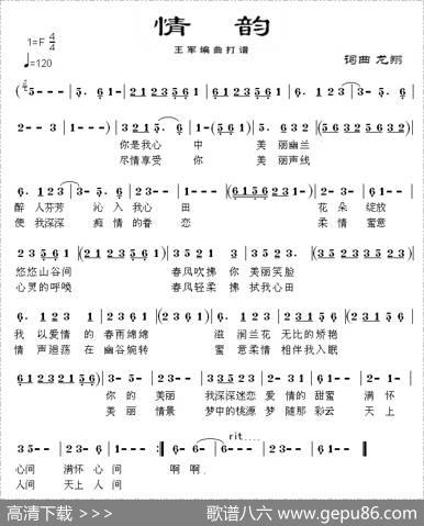 情韵 - 龙翔|龙翔