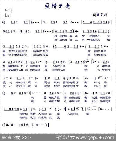 爱情之光 - 龙翔|龙翔