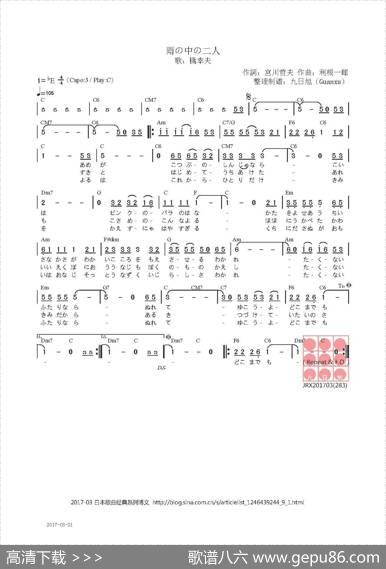 【日】雨の中の二人（雨中的两个人） - 宮川哲夫|利根一郎