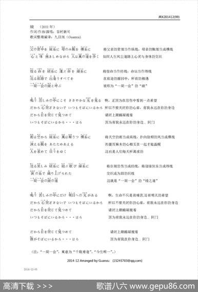 【日】綾 - 谷村新司|谷村新司