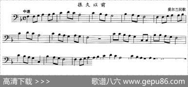 很久以前（长号）