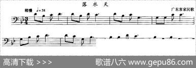 落水天（长号）