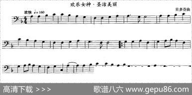 欢乐女神·圣洁美丽（长号）|贝多芬