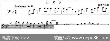 红河谷（长号）