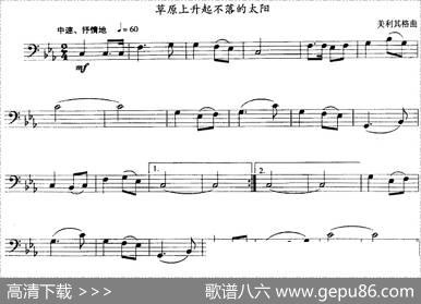 草原上升起不落的太阳（长号）|美利其格
