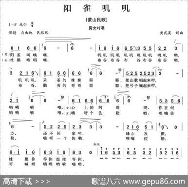 阳雀叽叽 - 黄武英|黄武英
