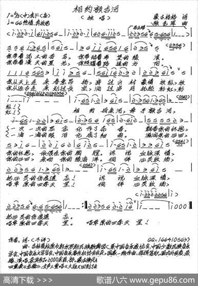 相约额吉河 - 蒙古格格|张艺军