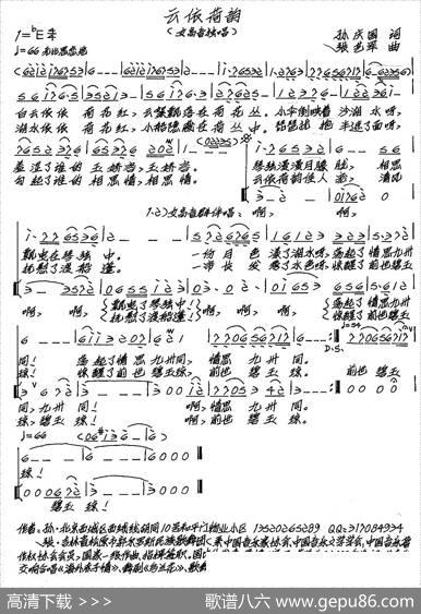 云依荷韵 - 孙庆国|张艺军