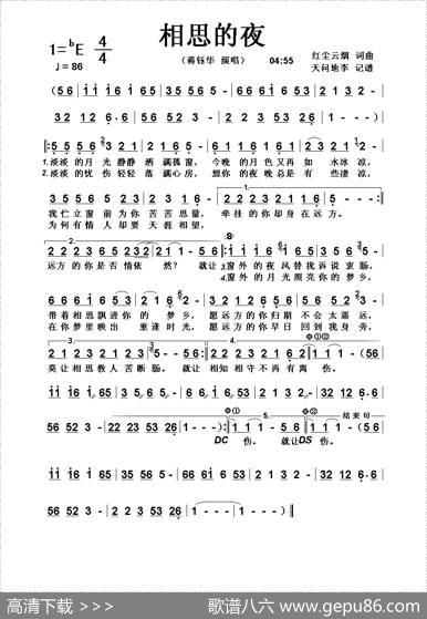 相思的夜 - 红尘云烟|红尘云烟
