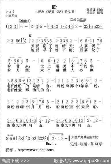 盼（电视剧《纪委书记》片头曲） - 陈受谦|杭天琪
