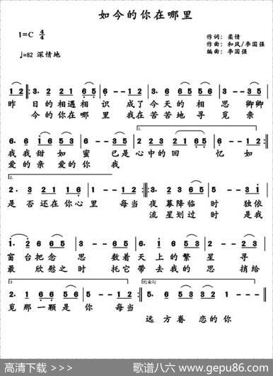 如今的你在哪里 - 柔情|和风李国强