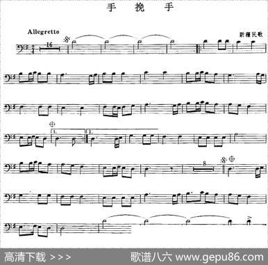 手挽手（长号）