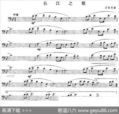 长江之歌（长号）|王世光
