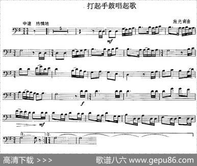 打起手鼓唱起歌（长号）|施光南