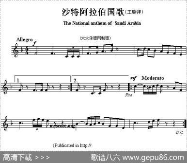各国国歌主旋律：沙特阿拉伯