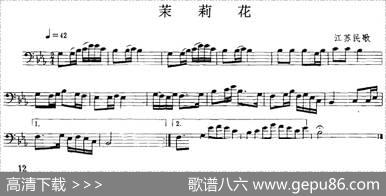 茉莉花（长号）