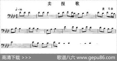 卖报歌（长号）|聂耳