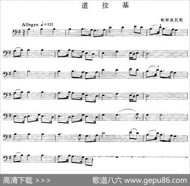 道拉基（长号）