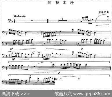 阿拉木汗（长号）