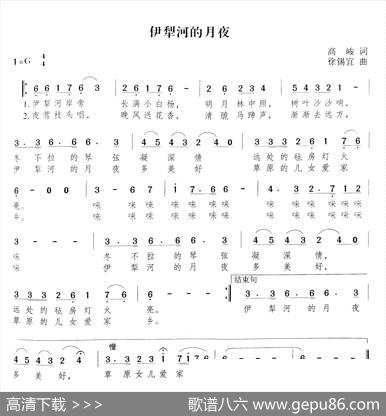 伊梨河的月夜 - 高峻|徐锡宜