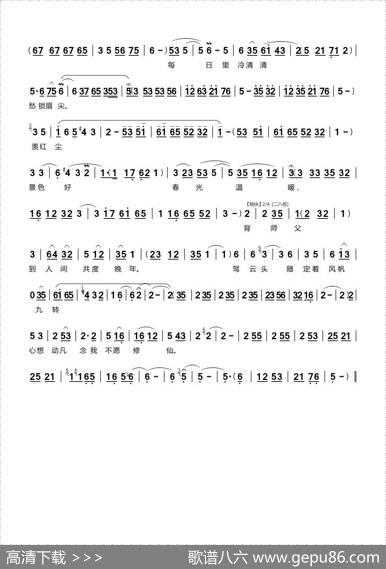 白素贞在峨眉千年修炼（《白蛇传》白素贞唱段）