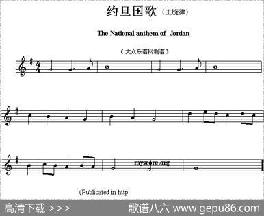 各国国歌主旋律：约旦（ThenationalanthemofAsiancountries）