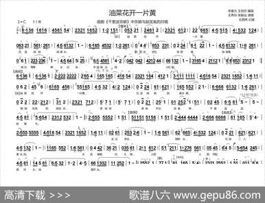 油菜开花一片黄（曲剧《千里送京娘》京娘与赵匡胤的对唱）