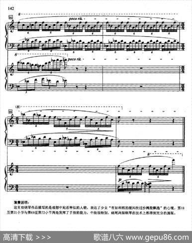 紫衣（双钢琴）|冯石