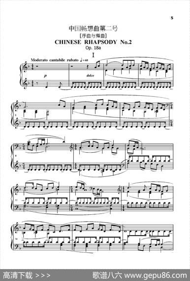 中国畅想曲第二号（ChineseRhapsodyNo.2）|黄安伦