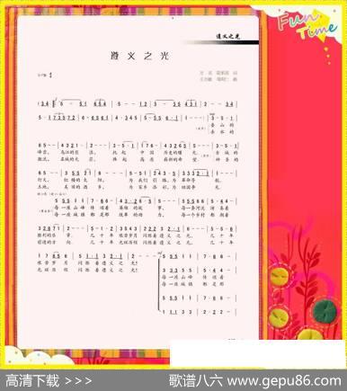遵义之光 - 万灵简承国|王志敏周明仁