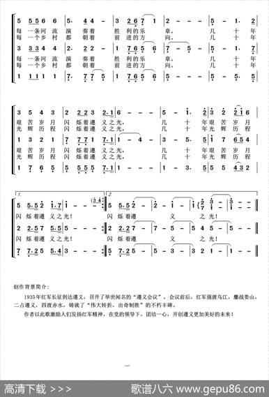 遵义之光 - 万灵简承国|王志敏周明仁