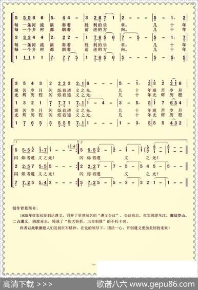 遵义之光 - 万灵简承国|王志敏周明仁