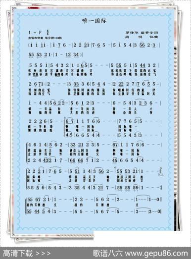 唯一国际 - 罗仕华田景安|周明仁