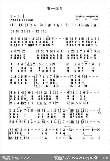 唯一国际 - 罗仕华田景安|周明仁
