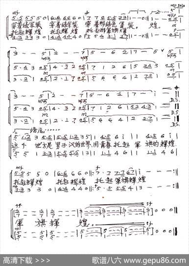 这地方（云剑词楚兴元曲、男声合唱） - 云剑|楚兴元
