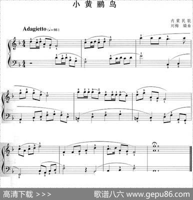 小黄鹂鸟|刘梅编曲